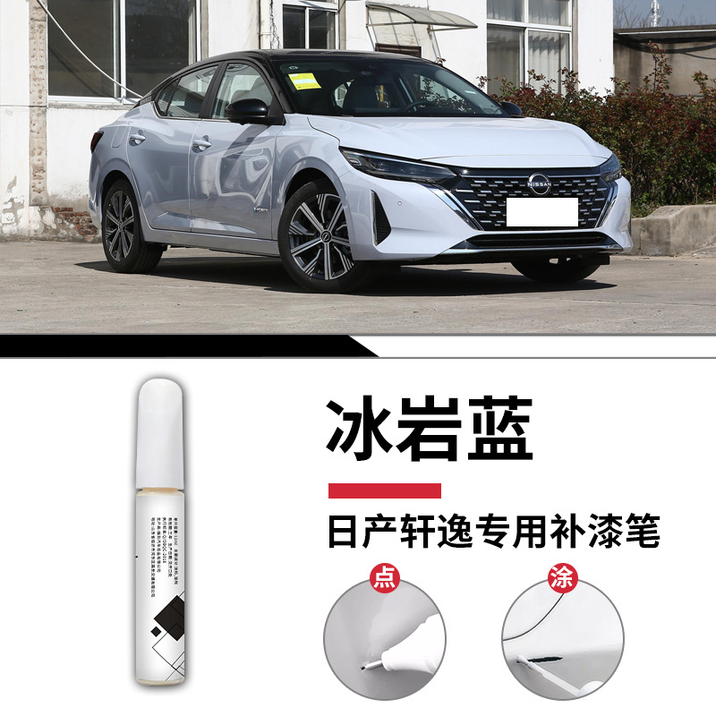 Nissan Sylphy Ice Rock Blue Single Paint Pen Giấy nhám / Tiêu chuẩn