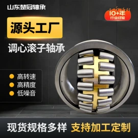 深沟球轴承;调心滚子轴承;圆锥滚子轴承