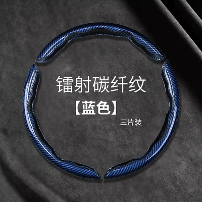 Car Carbon Fiber Steering Wheel: Steering wheel cover - laser-carbon-fiber-blue-3-pack-38cm-round