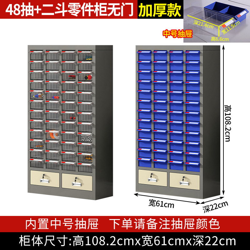 部品キャビネット引き出し式収納キャビネットサンプルキャビネット電子部品キャビネットねじ金物工具部品分類工具キャビネット|undefined