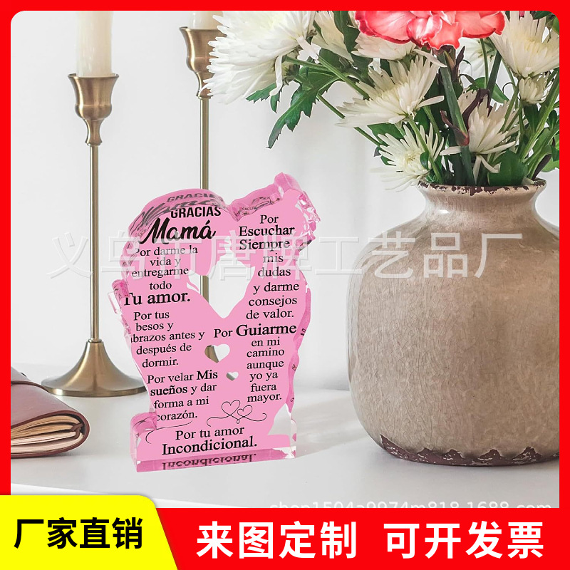 亚马逊透明亚克力情人节母亲节圣诞节纪念家居工艺品桌面摆件