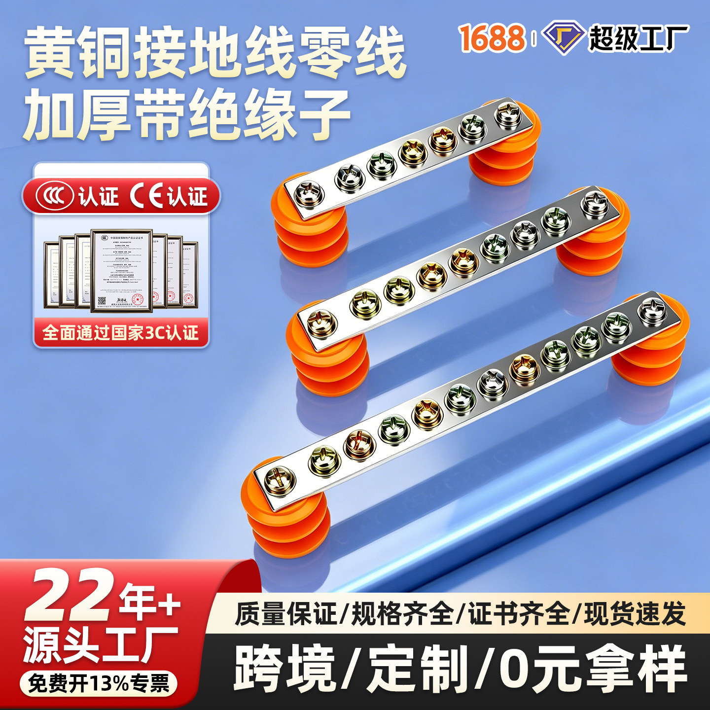 汇君电气 5 7 10孔加厚带绝缘子3*30配电箱柜零地铜排接线端子排