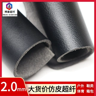 厂家供应2.0厚超纤皮革高弹高密度耐水解耐磨皮带户外用品超纤皮