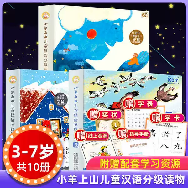 [30 volumes in total] Lamb Goes Up the Mountain Level 1+2+3 (limited price 251)