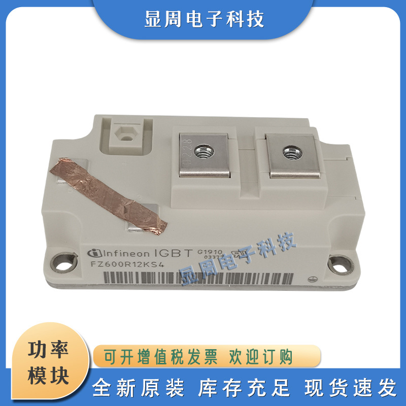 IGBT模块全新单管FZ600R12KS4 BSM200GA120DN2 BSM300GA120DN2