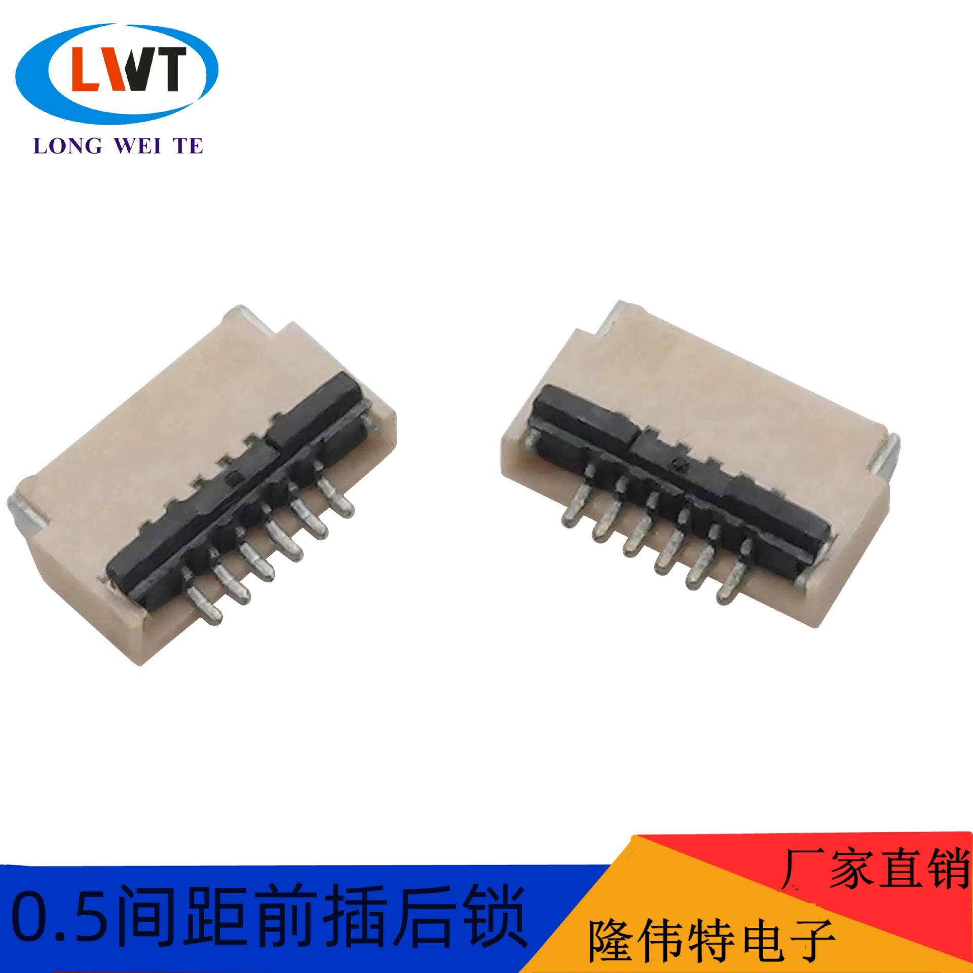 Разъем FFC/FPC, 6-контактный задний замок, шаг 0,5, 1,0 H, высокая передняя вилка, откидная крышка, горизонтальное сиденье FPC заднего давления