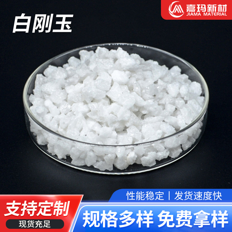 白刚玉微粉磨料陶瓷过滤器生产用2000目3000目白刚玉研磨喷砂抛光