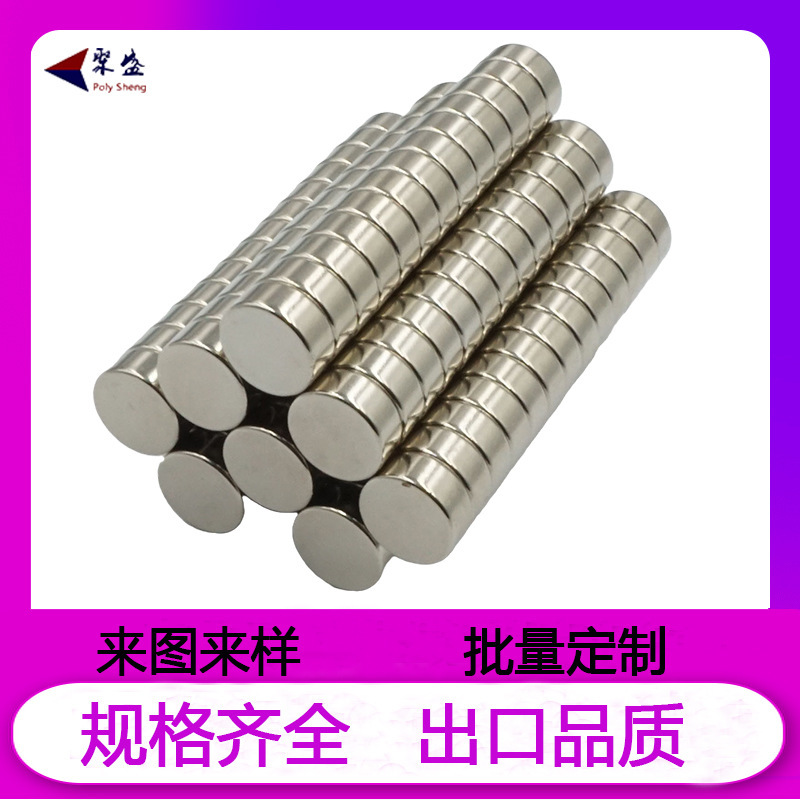New energy wholesale round strong magnet neodymium iron boron Strong Magnet Sheet magnet with hole counterbore cylindrical magnet New energy wholesale round strong magnet neodymium iron boron Strong Magnet Sheet magnet with hole counterbore cylindrical magnet