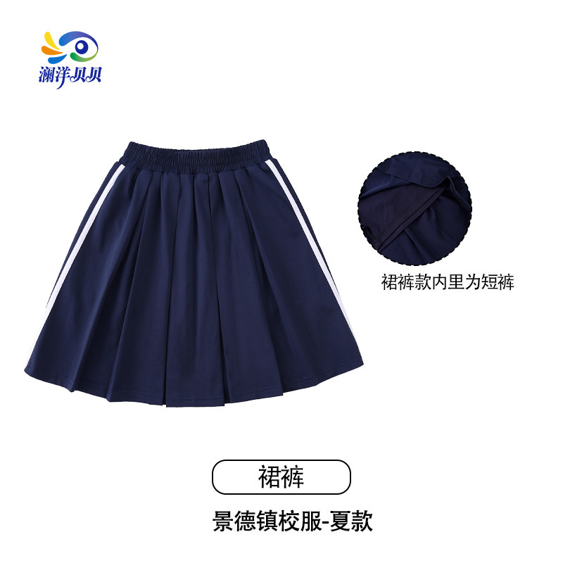 澜洋贝贝江西省景德镇校服中小学生班服儿童运动套装四季款|undefined