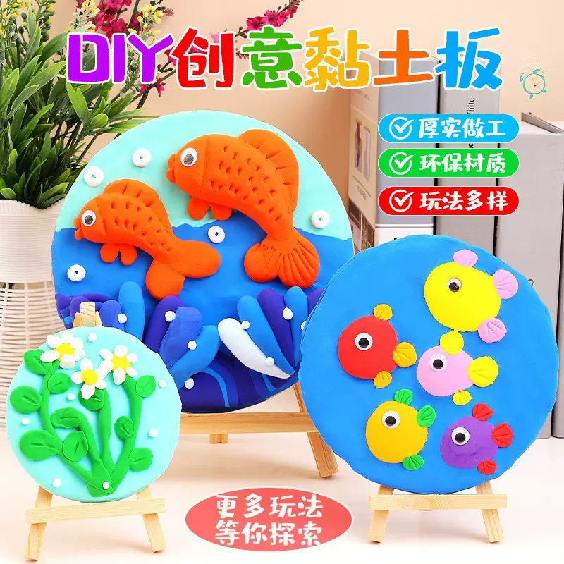 儿童手工制作DIY木质立体专用画框雪花泥超轻粘土相框粘土作品框