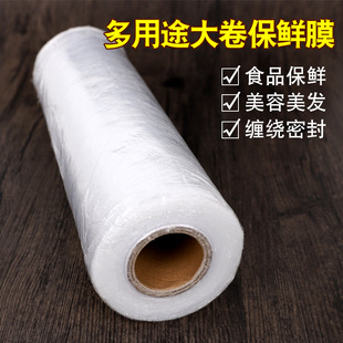 Hair Salon Beauty Salon Professional Pe Cling Film Hair Salon Hair Dyeing Oil Baotou Perm Protection Wholesale