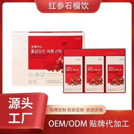 定制无糖红参石榴饮贴牌气血滋补红参阿胶饮浓缩汁人参原浆口服液