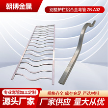 铝合金异型管折弯 别墅庭院护栏管材加工 不锈钢异型管抽芯拉弯管