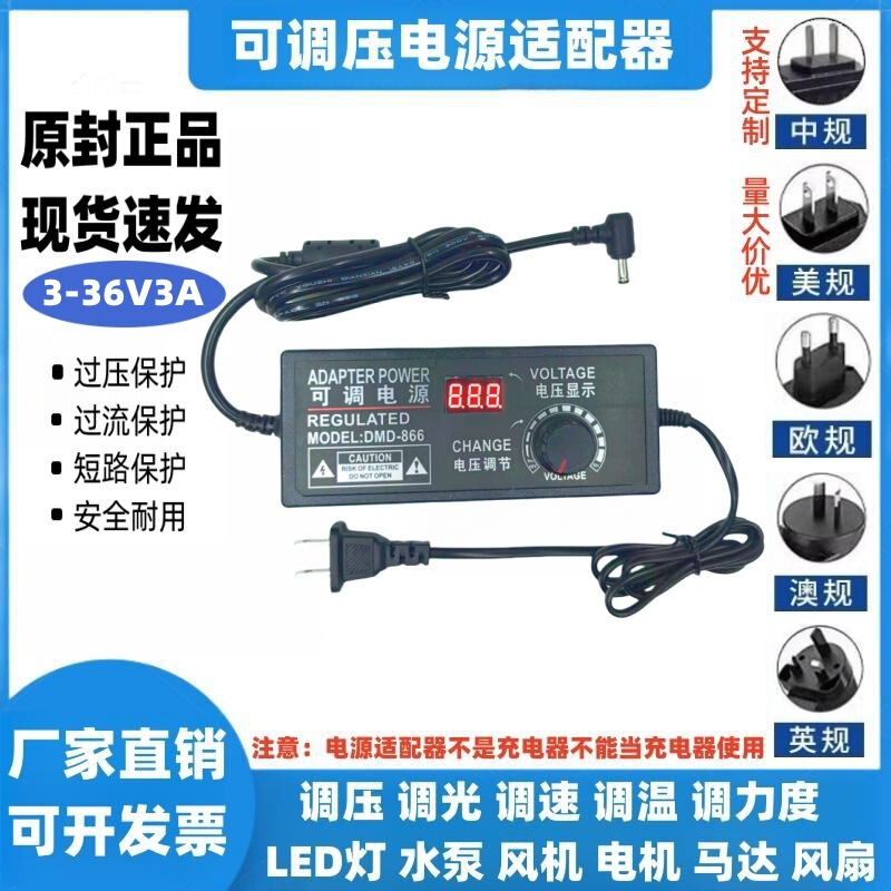 調整可能な電圧電源アダプタ 3V-12V24V36V ディスプレイ付き 24W36W48W72W 無段階速度調整と調光|undefined