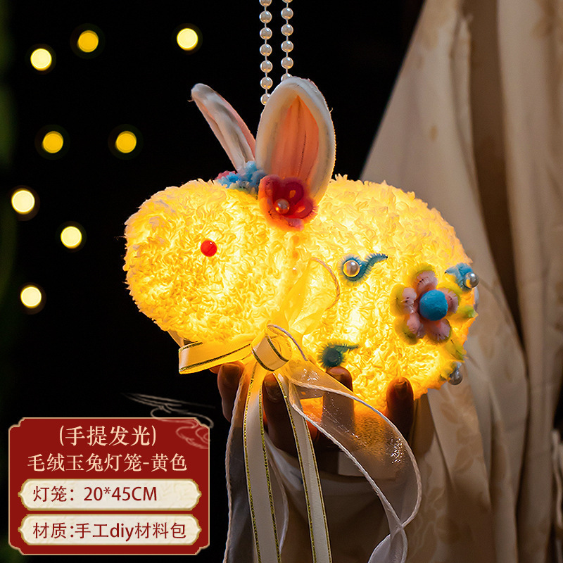 中秋节兔子灯笼diy手工材料包儿童手提发光古风玉兔花灯夜市摆摊|undefined