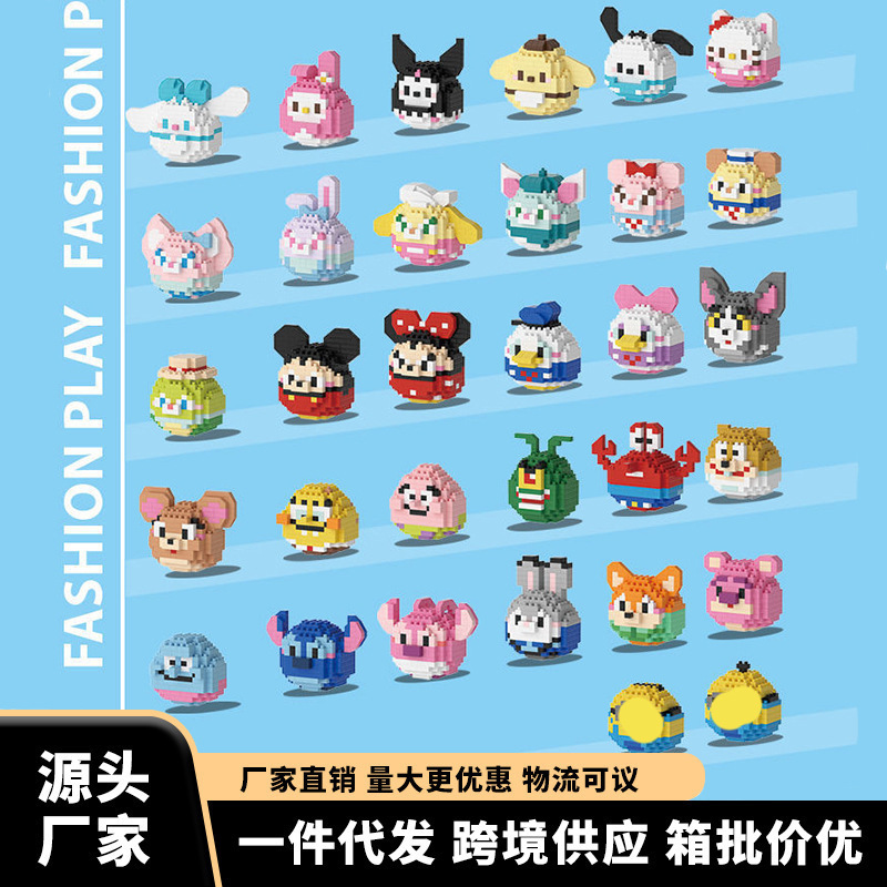 Miniature Compatible Lego Small Particle Building Blocks Kindergarten Kidsren's Educational Toys Cartoon Doll Daruma Egg Wholesale Miniature Compatible Lego Small Particle Building Blocks Kindergarten Kidsren's Educational Toys Cartoon Doll Daruma Egg Wholesale
