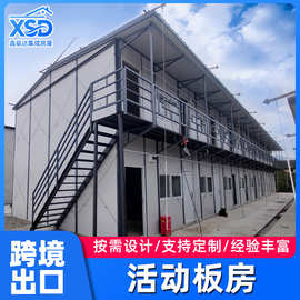 住人工地活动房办公室临时活动板房宿舍移动住人彩钢板集装箱外贸