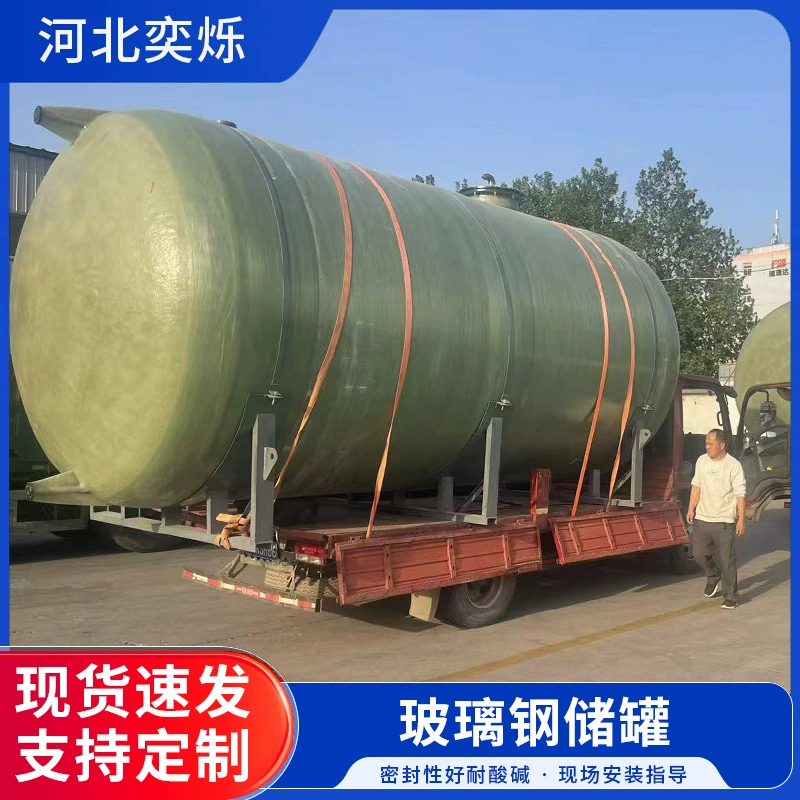 Стеклопластиковые резервуары для хранения химикатов: емкости для хранения соляной кислоты, смесительные баки, крупногабаритные сосуды под давлением, стеклопластиковые пожарные резервуары.