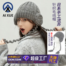 日系手工流苏毛线帽子女款秋冬季保暖护耳帽显脸小针织包头帽定制