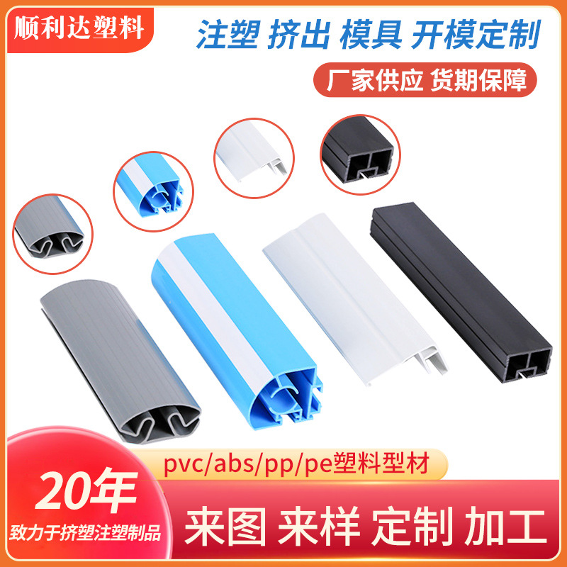 pvc塑料异型材密封条包边条装饰条硬质门窗挤出塑胶U型槽定 制