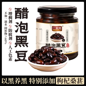 三眼井 Черная фасоль, замоченная в уксусе, готовая к употреблению зеленая сердцевина, черная фасоль в форме почки, замоченная в уксусе, фирменный завтрак, кисло-сладкие мягкие клейкие блюда после еды