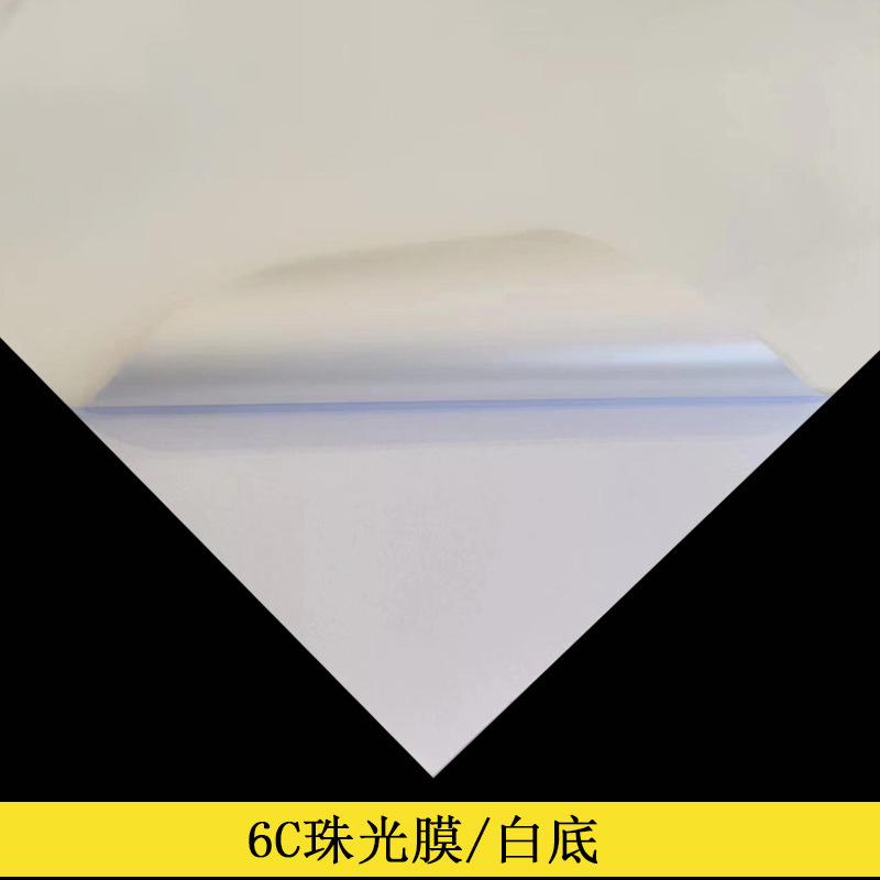 6C 진주광택 필름/수성 접착제/140G 흰색 배경, A4(210*297mm) - 대량