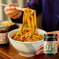 古い北京のソースを揚げてご飯を食べます。