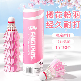 Cherry Blossom Pink Badminton Durable Windproof Flagship Store Training Indoor and Outdoor Practice Not Bad Full Circle