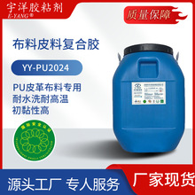 ����Ь��ˮ��PU�z��ƤPUƤ��ͺ��z�߳�ճ�����S׃��ܛ����PU�zˮ