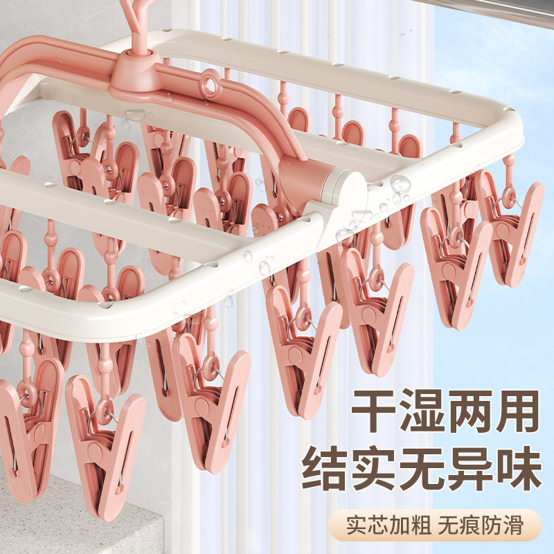 袜子晾晒架带多夹子家用多功能凉内衣内裤衣架阳台专用晒袜子神器|undefined