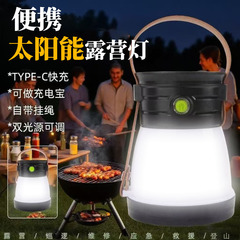 跨境户外露营灯太阳能照明灯夜市摆摊长续航防水led灯便携应急灯