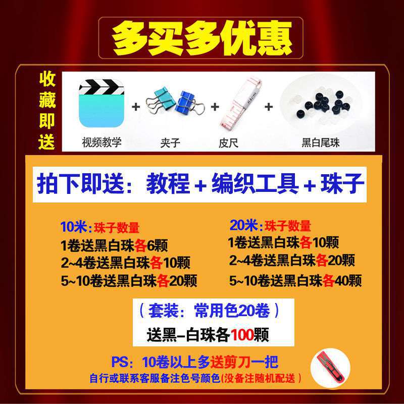 (2개) 암호화 된 72 호 옥 실 손으로 짠 밧줄 머리 땋은 팔찌 펜던트 라인 붉은 실 밧줄 손으로 짠 손 밧줄 DIY 재료