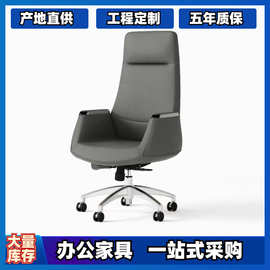 跨境工厂老板椅久坐座椅时尚休闲办公椅商务豪华电脑椅会议仿客椅
