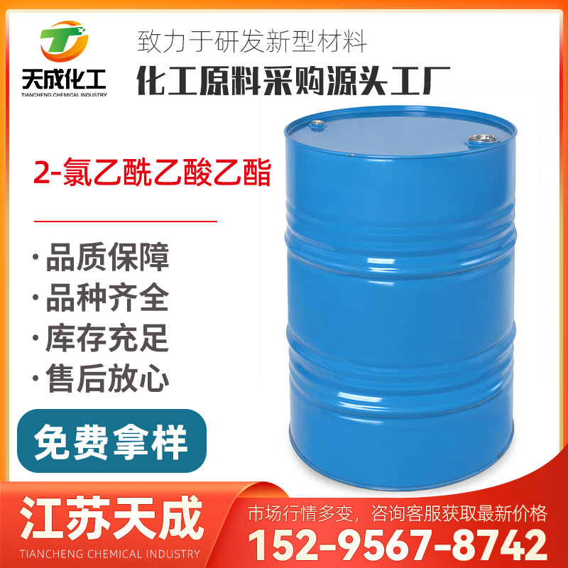 2-氯乙酰乙酸乙酯 2-氯代乙酰乙酸乙酯 609-15-4