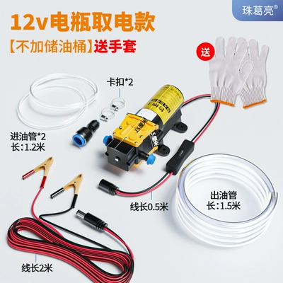 Electric oil pump, a handy Mühərrik alətləri - 12v-oil-pump-with-switch-large-clamp-cable-2m