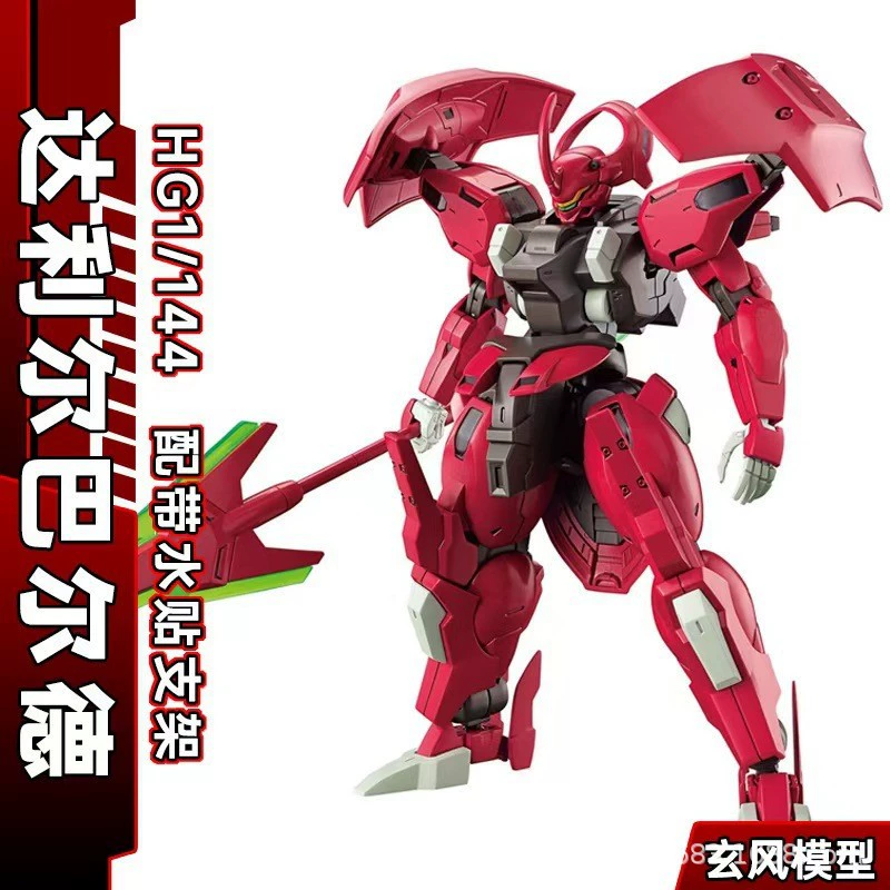 Поколение модели Gundam HG Fengling Newborn Freedom Zha Guqi Летающий крыло свободного полета собранная вручную модель