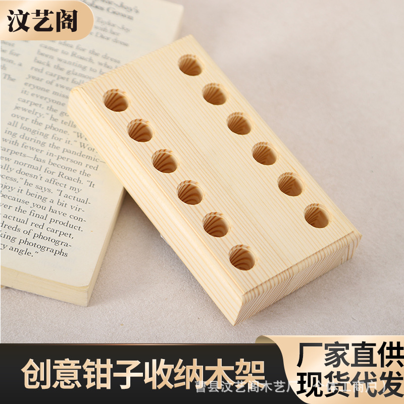 现货创意钳子收纳木架手工工具收纳架圆尖扁嘴尼龙钳木质置物架|undefined