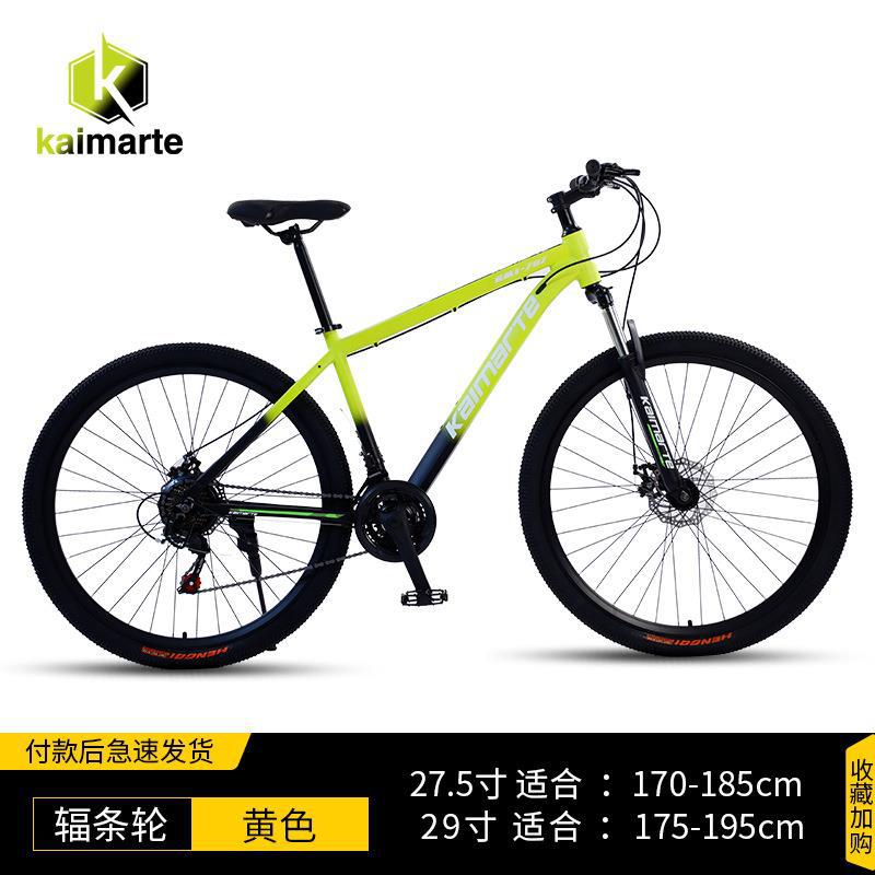 Bicicleta de Montaña de Aleación de Aluminio, Bicicleta de Carretera para Adultos, Bicicleta de Velocidad Variable con Amortiguación, Bicicleta de Montaña para Desplazamientos, 29 Pulgadas