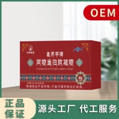 昌济平阿胶当归软凝胶8.4克红盒官方正品源头工厂可代
