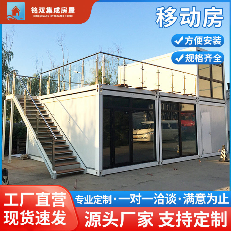 Contenedor de oficina simple personalizado casa combinada rural casa de alquiler ensamblada casa de contenedor transformación de casa móvil