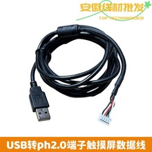 ���~����USB�DPH2.0 5pin ��ɫ���Ӿ��|����������1.8��USB���Ӿ�