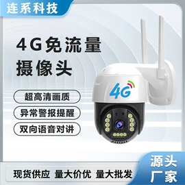 监控摄像机;其他传输设备;太阳能监控