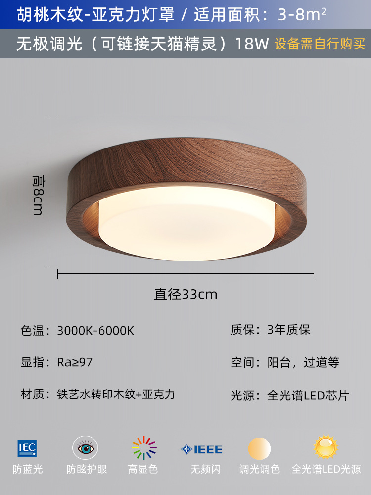 Lámpara de techo de dormitorio, estilo antiguo, pasillo de color nogal retro americano, lámpara de habitación de libro de dormitorio principal, protección ocular de espectro completo, súper brillante