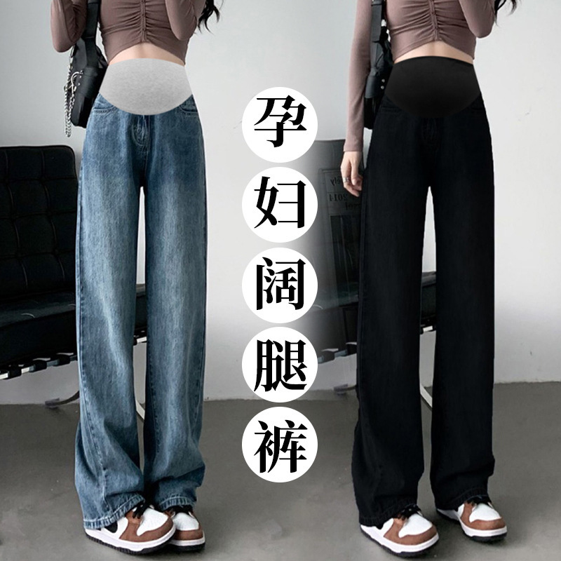 Pregnant women's wide-leg jeans loose autumn outer wear slimming draping straight mop pants fashionable mom high waist Pregnant women's wide-leg jeans loose autumn outer wear slimming draping straight mop pants fashionable mom high waist
