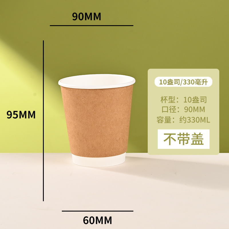 一次性纸杯定制加厚双层中空咖啡奶茶杯商用logo打包外带防烫纸杯|undefined