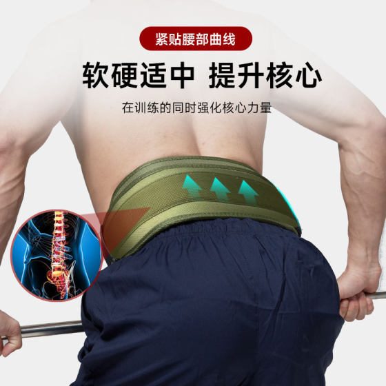 Powerful EVA Waist Protection Hard Pull Squat Weightlifting Waist Support Waist Strength Equipment Training Sports Fitness Belt