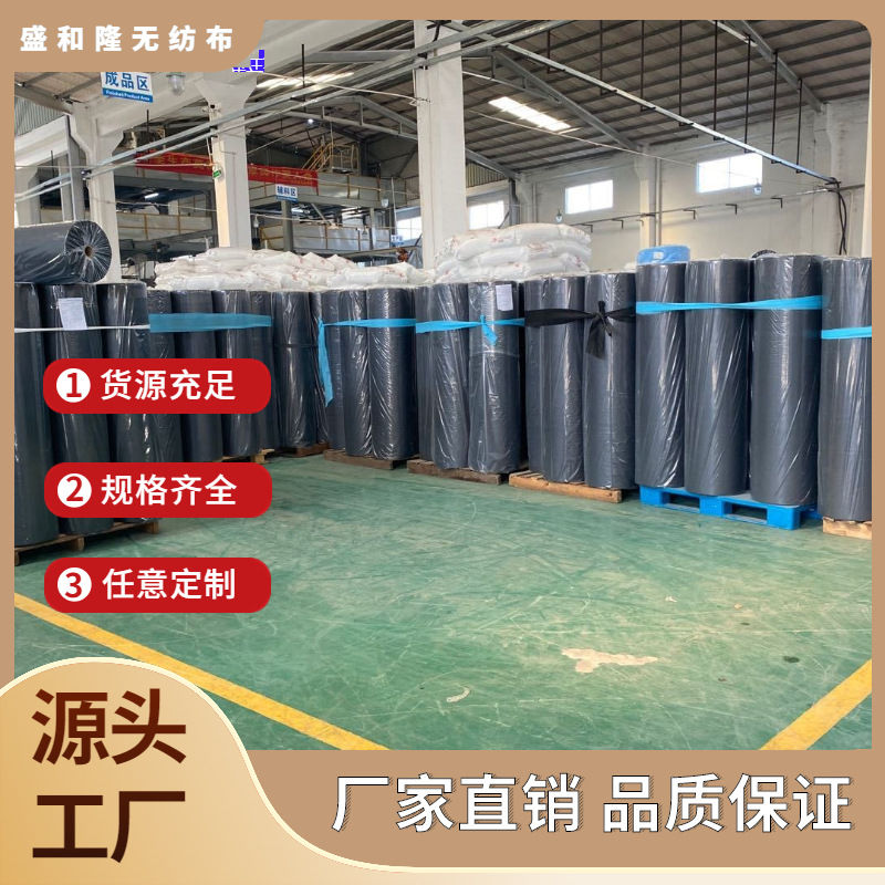 厂家直销 70g黑色纺粘无纺布销售各质量档次家俬手袋收纳盒无纺布