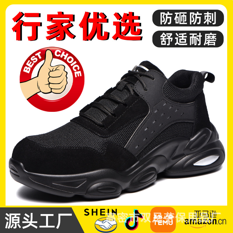 劳保鞋男款四季防砸防刺穿轻便透气老保工地安全鞋钢头工作鞋