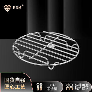√316 Stainless Steel Steaming Rack 304 Household Pressure Cooker Short-Legged Water-Proof Rice Cooker Steaming Rack Steamed Eggs and Vegetables Rack