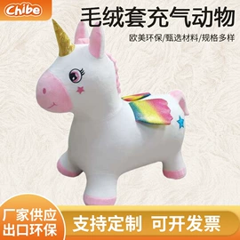 跳跳马跳跳球;毛绒玩具;球类